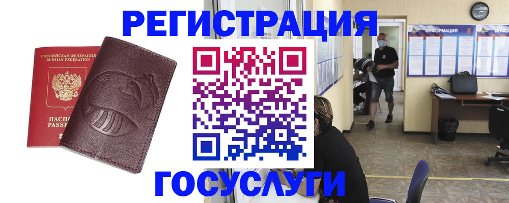 прописка ребенка в Жуковке