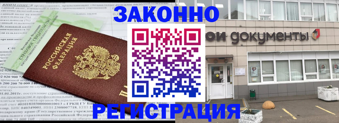 миграционный учет в Жуковке