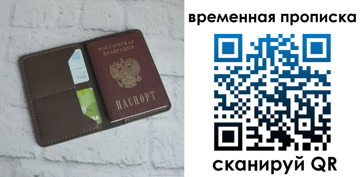 регистрация для дет. сада в Жуковке