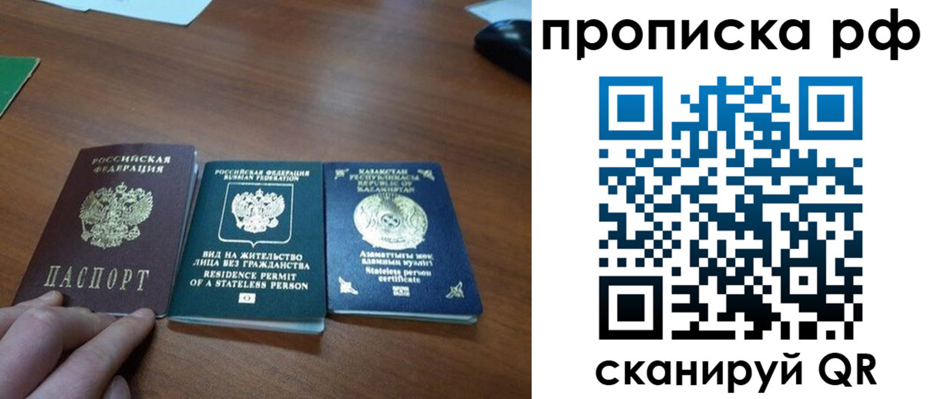 прописка поиск в Жуковке