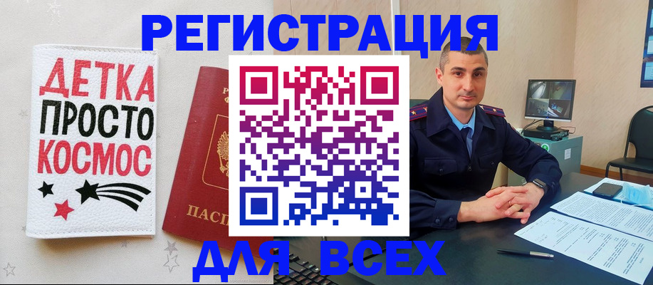 прописка в Жуковке