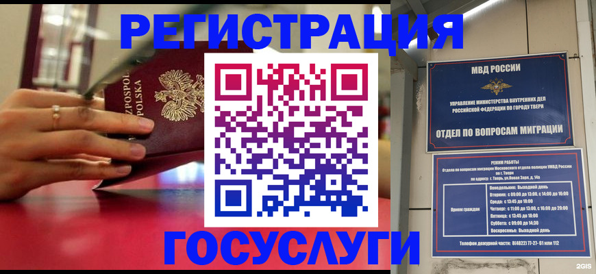 прописка от собственника в Жуковке