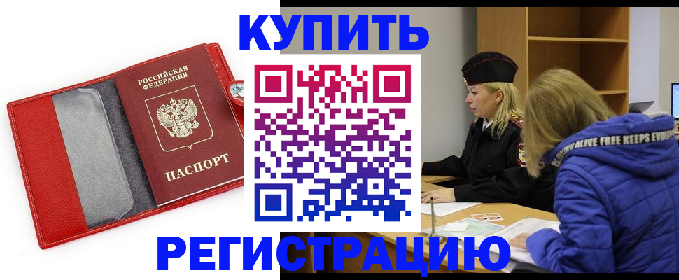 где прописаться в Жуковке
