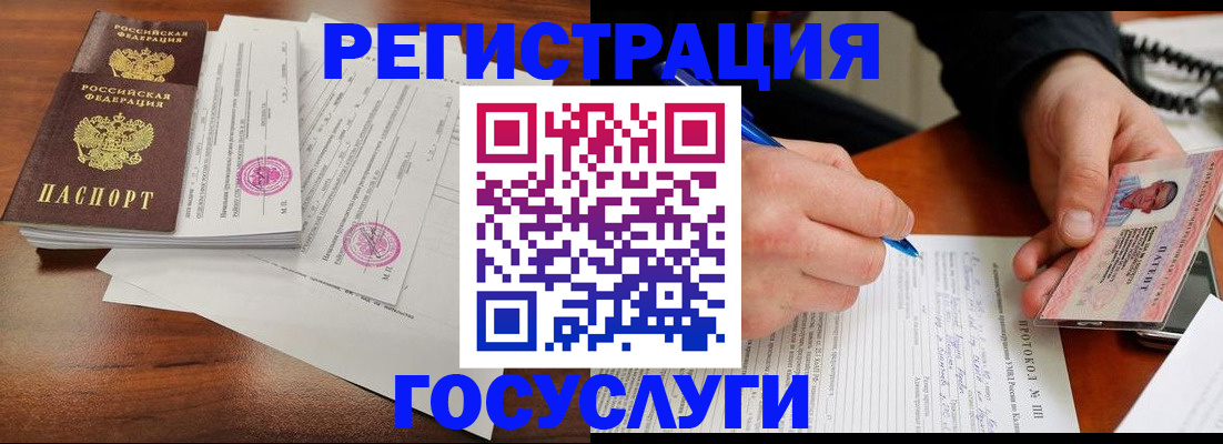 прописка ребенка в Жуковке
